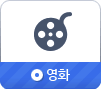 영화