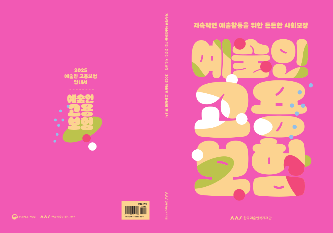 고용보험 실업급여 신청자격