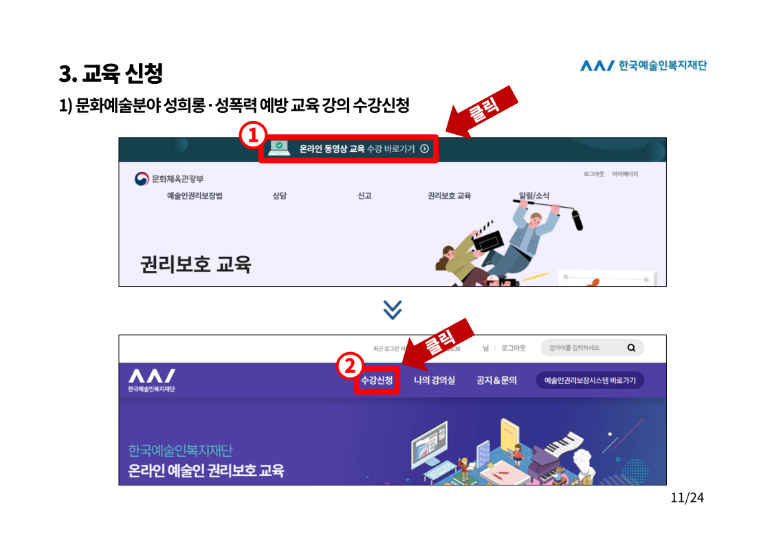 온라인 학습