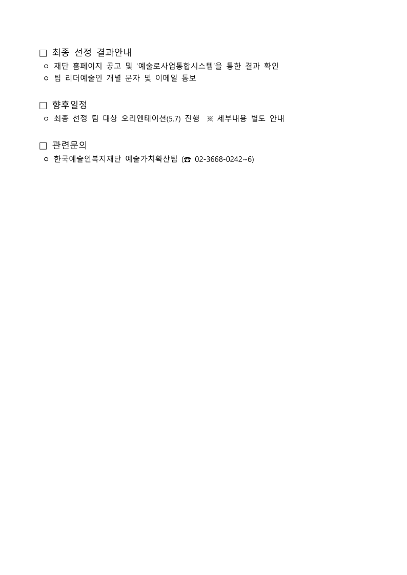 3. 우수 학생 선발 과정과 심사 기준 3. 우수 학생 선발 과정과 심사 기준